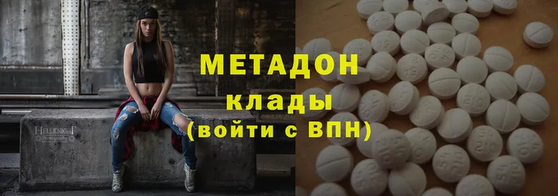 магазин продажи наркотиков  Волгоград  МЕТАДОН methadone 